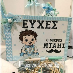 Ευχολόγιο Βάπτισης Αγοριού "Μικρός Νταής" | Χειροποίητο