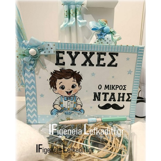 Βαπτιστικό Σετ για Αγόρι "Μικρός Νταής από Κούνια" με βαλίτσα ζωγραφισμένη
