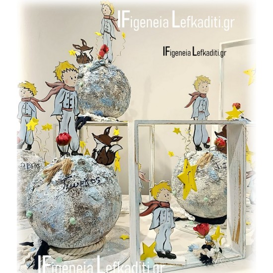 Σετ Βάπτισης Αγοριού «Μικρός Πρίγκιπας – Little Prince» με Ξύλινο Κουτί Ρολόι ή ΘΕΜΑ δικής σας επιλογής