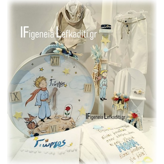 Σετ Βάπτισης Αγοριού «Μικρός Πρίγκιπας – Little Prince» με Ξύλινο Κουτί Ρολόι ή ΘΕΜΑ δικής σας επιλογής