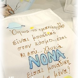 Χειροποίητη Ποδιά βάπτισης νονού / νονάς «Μικρός Πρίγκιπας - Πλανήτης»