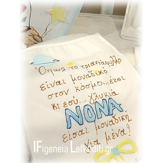 Σετ Βάπτισης Αγοριού «Μικρός Πρίγκιπας – Little Prince» με Ξύλινο Κουτί Ρολόι ή ΘΕΜΑ δικής σας επιλογής