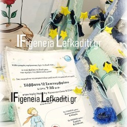 Χειροποίητο Προσκλητήριο Βάπτισης Αγοριού «Μικρός Πρίγκιπας» αστέρι - Πάπυρος