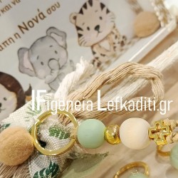 Luxury Safari Ζωάκια Μαρτυρικά Βάπτισης Αγoριού Μπρελόκ
