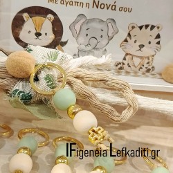 Luxury Safari Ζωάκια Μαρτυρικά Βάπτισης Αγoριού Μπρελόκ