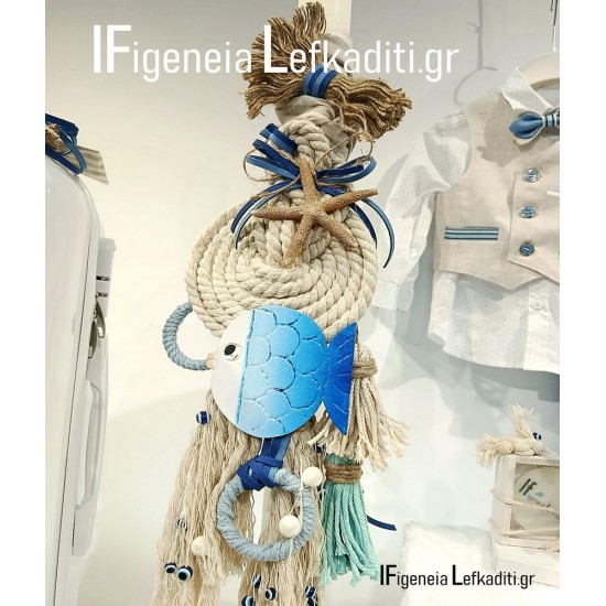 Βαπτιστικό Σετ “Ψαράκι Sea Fish / Greek Islands” με Βαλίτσα - Χειροποίητο Boho Θαλασσινό Θέμα Βάπτισης