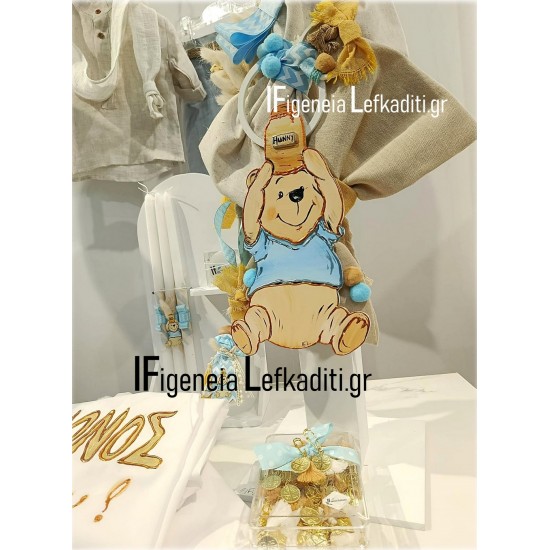 Βαπτιστικό Σετ για Αγόρι Winnie the Pooh / Γουίνι το Αρκουδάκι "Hunny" ή Θέμα της Επιλογής σας