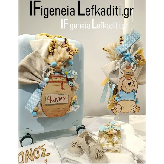 Βαπτιστικό Σετ για Αγόρι Winnie the Pooh / Γουίνι το Αρκουδάκι "Hunny" ή Θέμα της Επιλογής σας