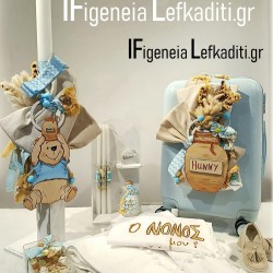 Βαπτιστικό Σετ για Αγόρι Winnie the Pooh / Γουίνι το Αρκουδάκι "Hunny" ή Θέμα της Επιλογής σας