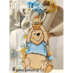 Πλήρες Βαπτιστικό Σετ για Αγόρι Winnie the Pooh / Γουίνι το Αρκουδάκι "Hunny" ή Θέμα της Επιλογής σας