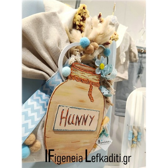 Βαπτιστικό Σετ για Αγόρι Winnie the Pooh / Γουίνι το Αρκουδάκι "Hunny" ή Θέμα της Επιλογής σας
