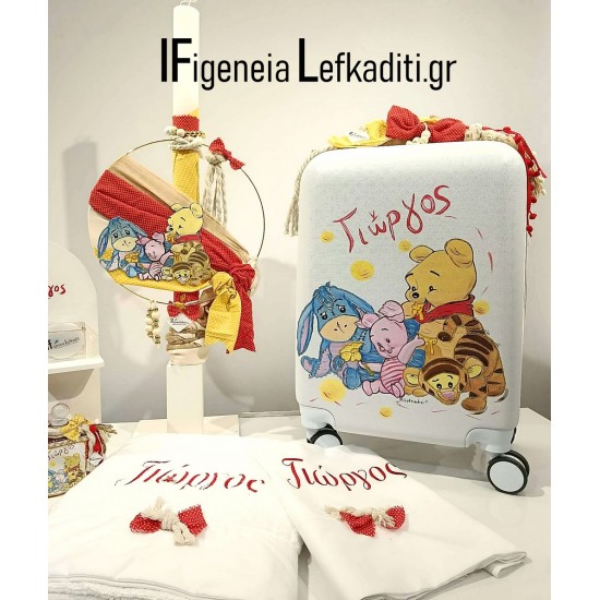 Βαπτιστικό Σετ Αγόρι "Winnie the Pooh" με Ζωγραφισμένη Βαλίτσα και όνομα παιδιού ή θέμα δικής σας επιλογής