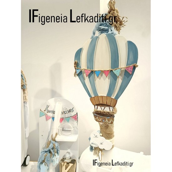 Βαπτιστικό Σετ Αγοριού Αερόστατο – Πολυτελές Πακέτο Βάπτισης με Ζωγραφισμένη Βαλίτσα & Μονόγραμμα