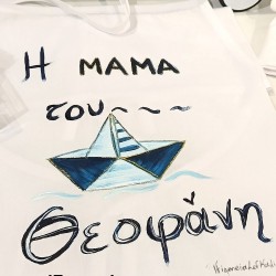 Χειροποίητη ποδιά βάπτισης νονάς μαμάς "Καράβι θάλασσα"