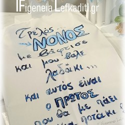 Χειροποίητη Ποδιά Βάπτισης για Νονό ή Νονά «Elephant Garden» - Προσωποποιημένη με Όνομα