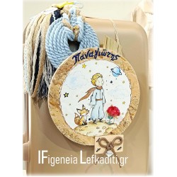 Βαπτιστικό Σετ Αγοριού με Βαλίτσα "Boho Μικρός Πρίγκιπας" ή ΘΕΜΑ δικής σας επιλογής 