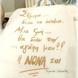 Χειροποίητη Ποδιά Βάπτισης για Νονό ή Νονά «Boho Μικρός Πρίγκιπας» - Προσωποποιημένη με Όνομα