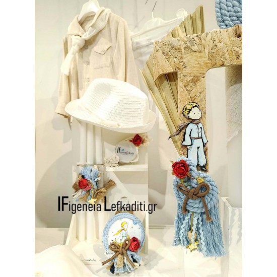 Βαπτιστικό Σετ Αγοριού με Βαλίτσα "Boho Μικρός Πρίγκιπας" ή ΘΕΜΑ δικής σας επιλογής 