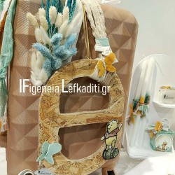 Βαπτιστικό Σετ Αγοριού Winnie the Pooh με Καφέ Βαλίτσα, Μονόγραμμα & Boho Διακόσμηση | Χειροποίητο