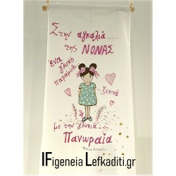 Χειροποίητη ποδιά βάπτισης για νονά ζωγραφισμένη  "Baby Girl Floral"