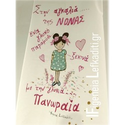 Χειροποίητη ποδιά βάπτισης για νονά ζωγραφισμένη  "Baby Girl Floral"