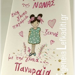 Χειροποίητη ποδιά βάπτισης για νονά ζωγραφισμένη  "Baby Girl Floral"