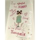 Βαπτιστικό Σετ Κοριτσιού Baby Girl Floral – Ζωγραφισμένο στο Χέρι με Ξύλινο Κουτί