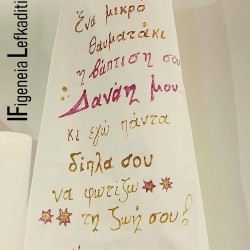Χειροποίητη Ρομαντική Ποδιά Νονάς Βάπτισης Κοριτσιού "Carousel FLORAL"