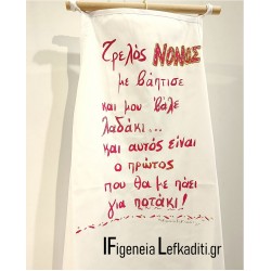 Χειροποίητη ποδιά βάπτισης για νονό / νονά  "Φράουλα / strawberry"