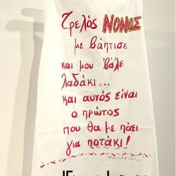 Χειροποίητη ποδιά βάπτισης για νονό / νονά  "Φράουλα / strawberry"