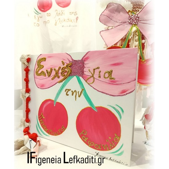 Βιβλίο ευχών βάπτισης κοριτσιού "ΚΕΡΑΣΙ Sweet Cherry"