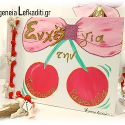 Βιβλίο ευχών βάπτισης κοριτσιού "ΚΕΡΑΣΙ Sweet Cherry"