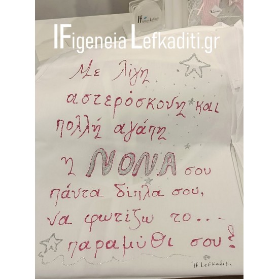 Σετ Βάπτισης Κοριτσιού Νεράιδα (Fairy) με Ζωγραφισμένη Βαλίτσα