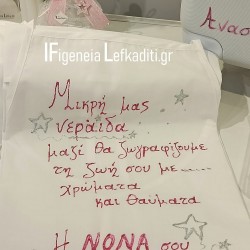 Βαπτιστική Ποδιά νονάς Νεράιδα - Fairy