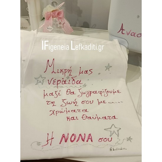 Σετ Βάπτισης Κοριτσιού Νεράιδα (Fairy) με Ζωγραφισμένη Βαλίτσα