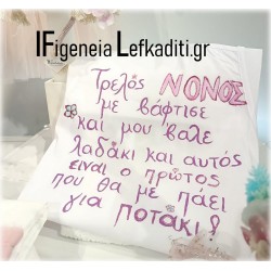 Χειροποίητη ποδιά βάπτισης Νονού / Νονός "Μονόκερος Unicorn Flower"