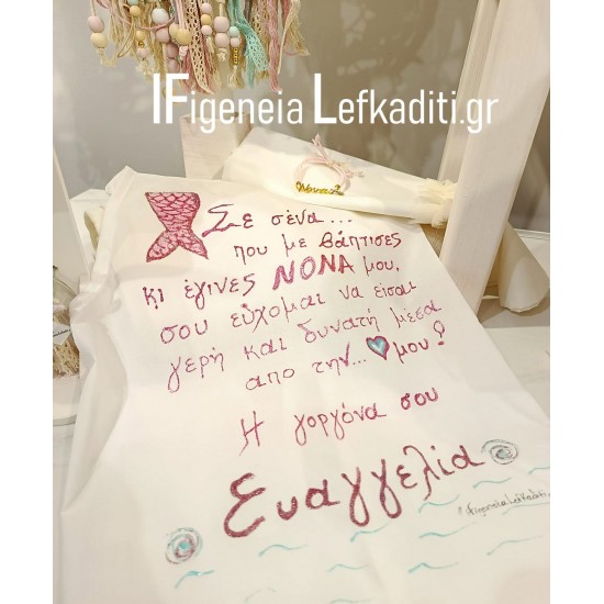 Βαπτιστικό Σετ Κοριτσιού Γοργόνα / Boho Mermaid Baptism Set με Ξύλινο Μπουντουάρ & Καρέκλα Αχιβάδα