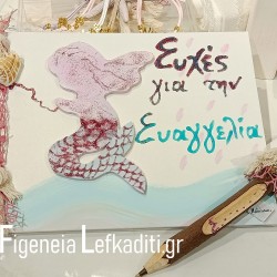 Βιβλίο Ευχών Βάπτισης Γοργόνα Boho Mermaid – Χειροποίητο & Ζωγραφισμένο στο Χέρι
