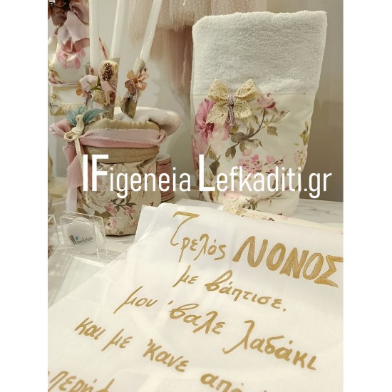 Ποδιά Νονά / Νονού Flower Vintage