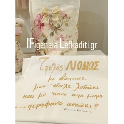 Ποδιά Νονά / Νονού Flower Vintage