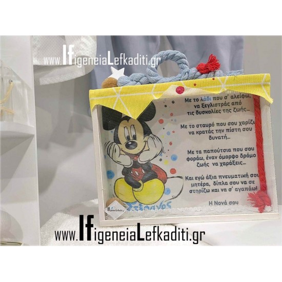 Σετ βάπτισης για αγόρι Mickey Mouse  με βαλίτσα ζωγραφισμένη