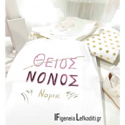 Χειροποίητη ποδιά Βάπτισης νονού / νονάς «Miss Dior butterfly»      