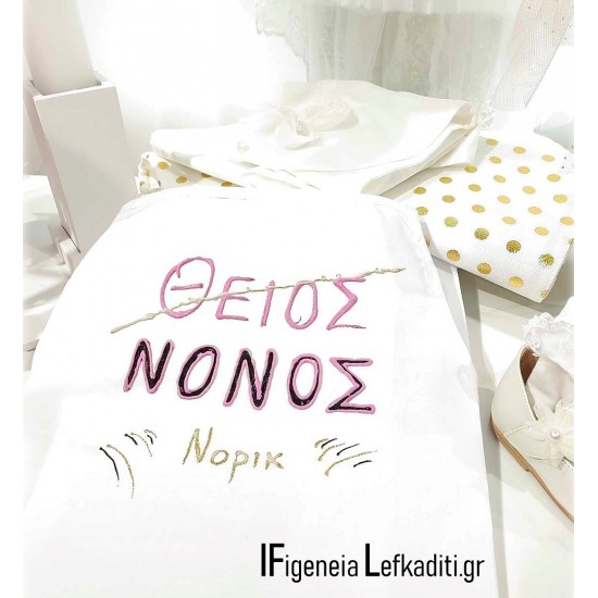 Σετ Βάπτισης για κορίτσι «Miss Dior butterfly» με βαλίτσα ζωγραφισμένη