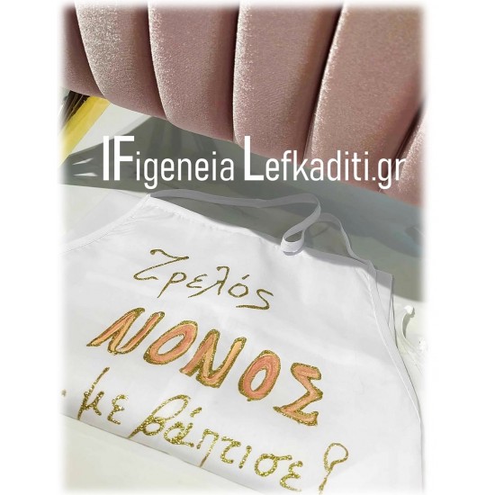 Χειροποίητη ποδιά νονού / νονάς Βάπτισης «Βελούδινοι Κύκνοι» με μπαούλο