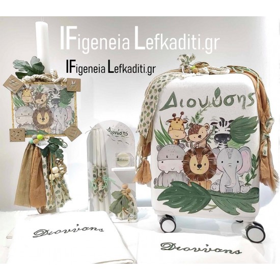 Σετ Βάπτισης ΖΩΑΚΙΑ της Ζούγκλας / Σαφάρι με βαλίτσα ζωγραφισμένη και όνομα 