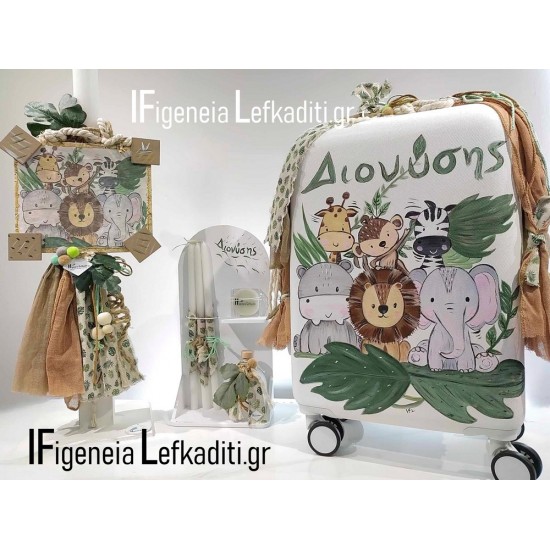 Σετ Βάπτισης ΖΩΑΚΙΑ της Ζούγκλας / Σαφάρι με βαλίτσα ζωγραφισμένη και όνομα 