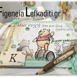 Βιβλίο ευχών βάπτισης για αγόρι "Winnie the Pooh / Γουίνι το αρκουδάκι"