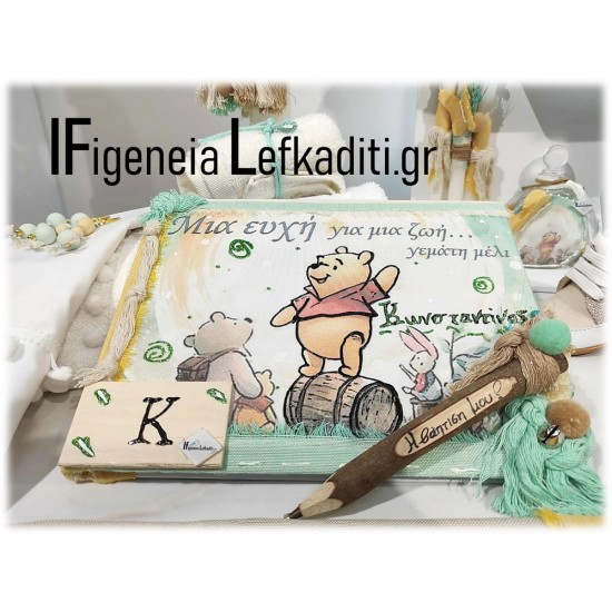 Βιβλίο ευχών βάπτισης για αγόρι "Winnie the Pooh / Γουίνι το αρκουδάκι"